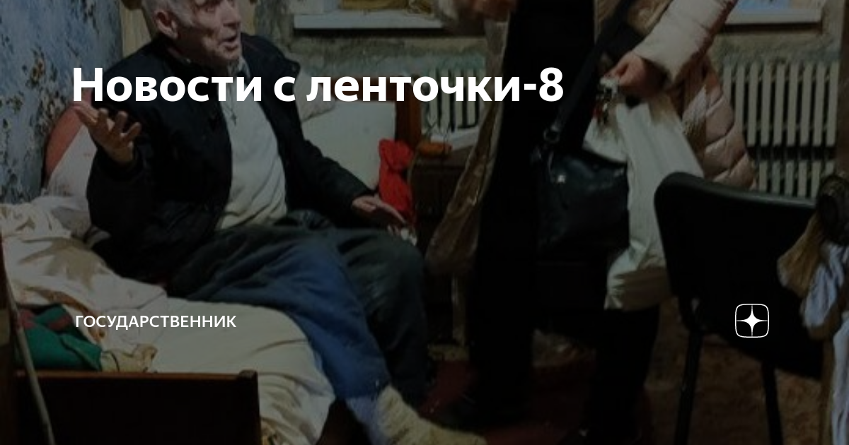 Государственник дзен