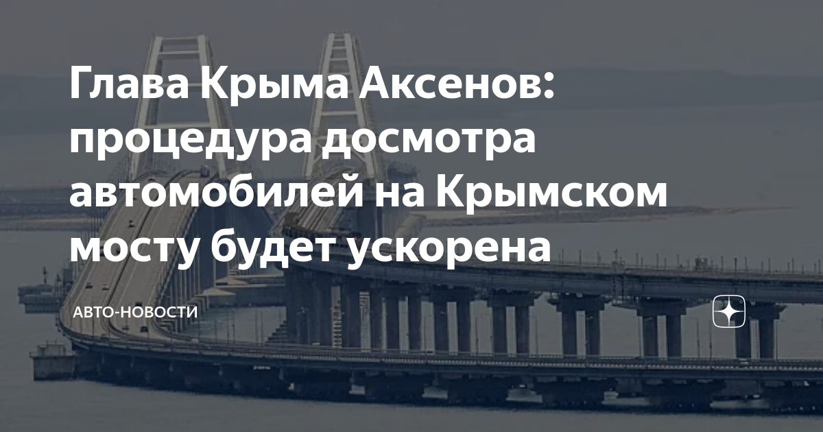 Кто взорвал крымский мост капибара