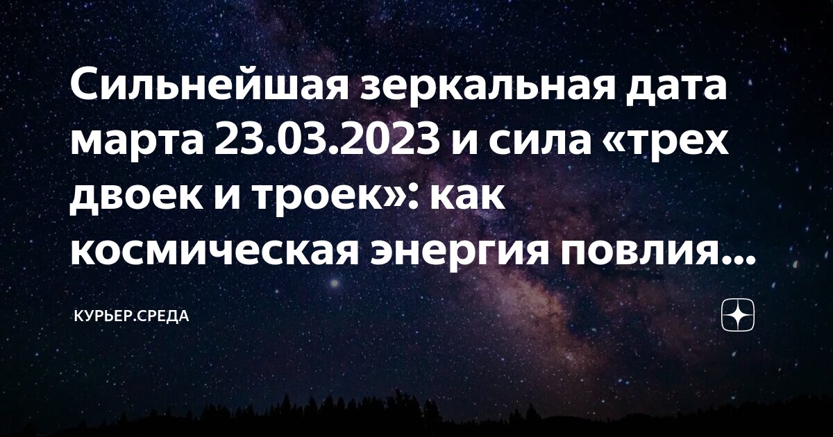 Значит 2023