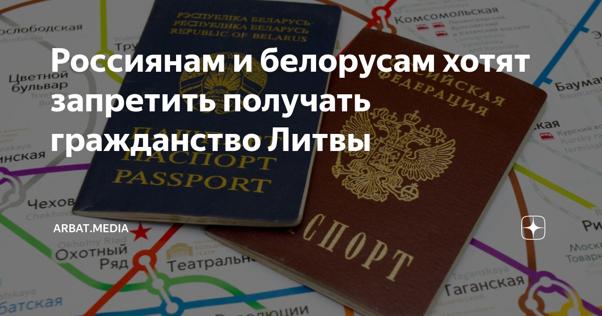 Вид на жительство литва