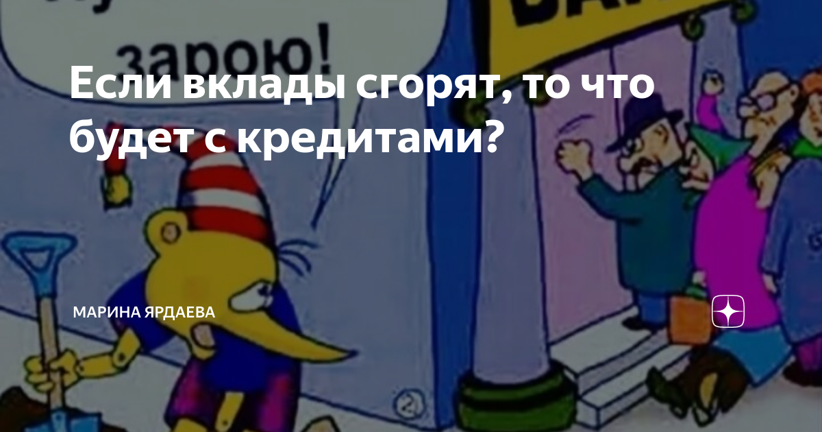 что будет с кредитами если человек умер