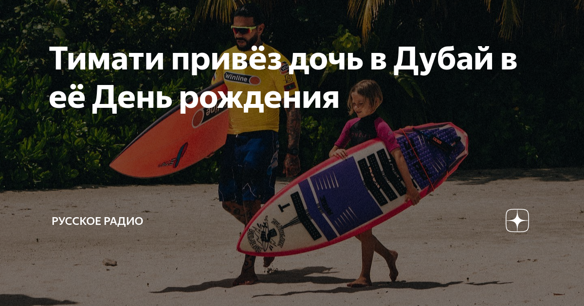 День рождения в дубае