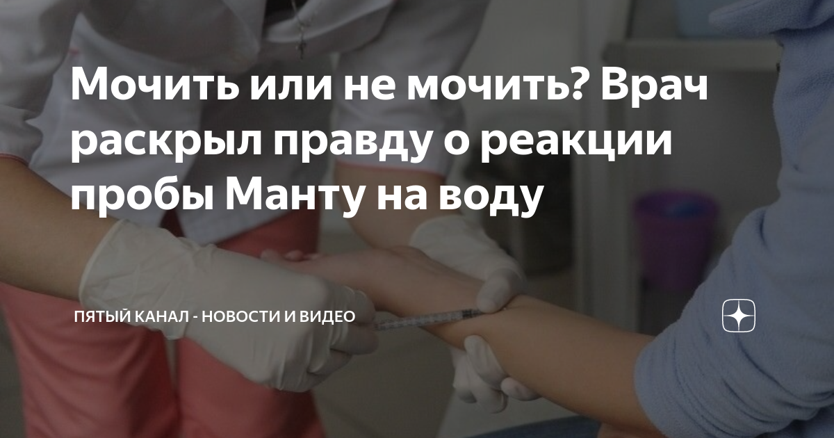 Сделали манту можно ли в бассейн