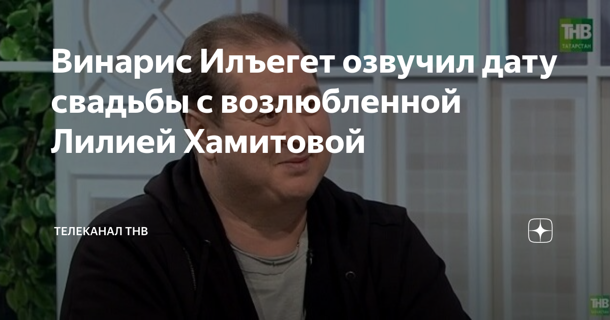 Юлдаш"та ҡунакта - Биттәр № 6