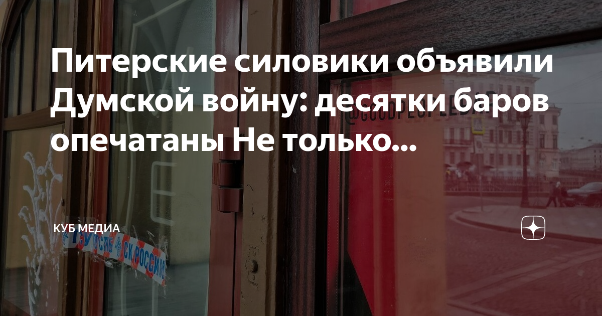 Думская санкт петербург