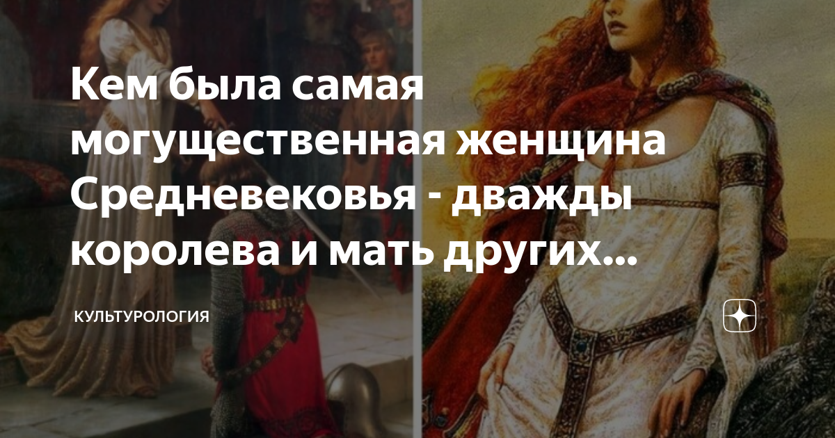 великие правительницы мира женщины