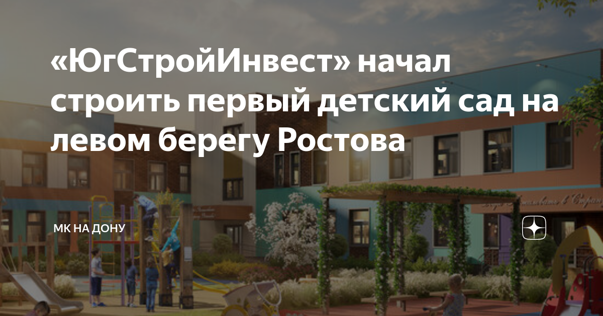 Что будет на левом берегу дона ростов на дону