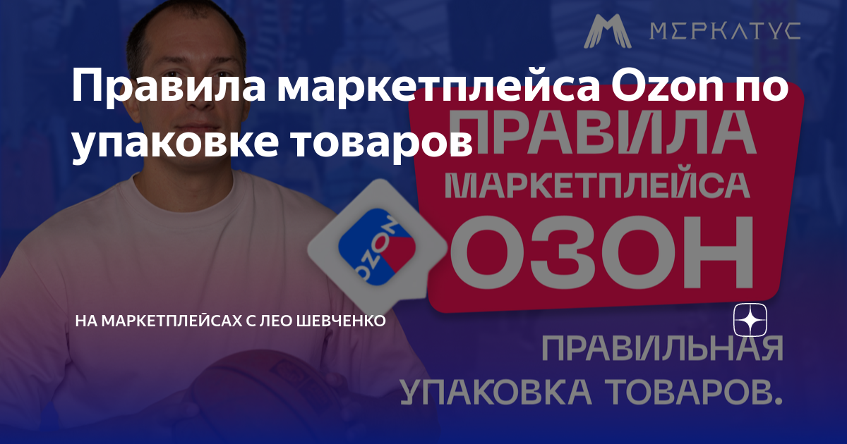 как работает маркетплейс озон