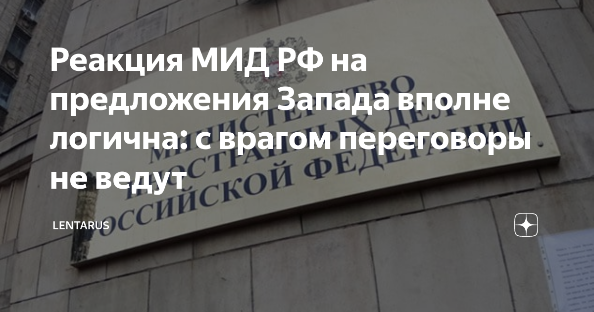 Переговоры в белоруссии мединский с украиной. Мид россии просит переговоры с украиной. Встречи президента россии президента украины. Лавров и чавушоглу переговоры с россией. Требую встречи.