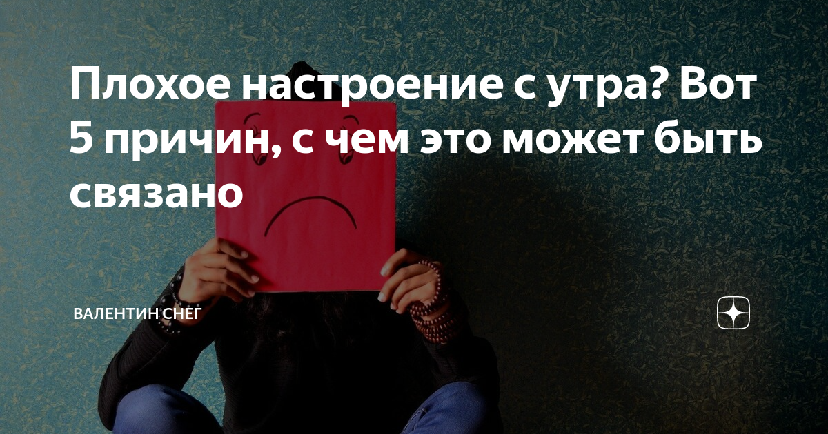 Ранний подъем: почему это важно для хорошего настроения