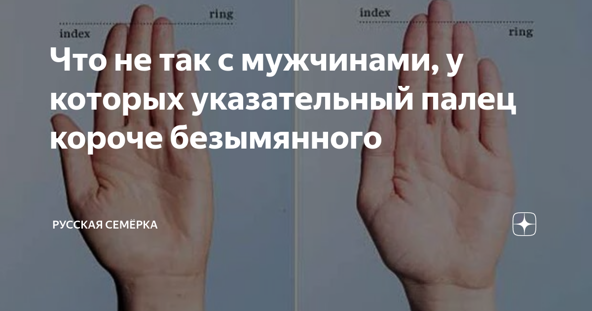 что значит указательный палец вверх у молодежи