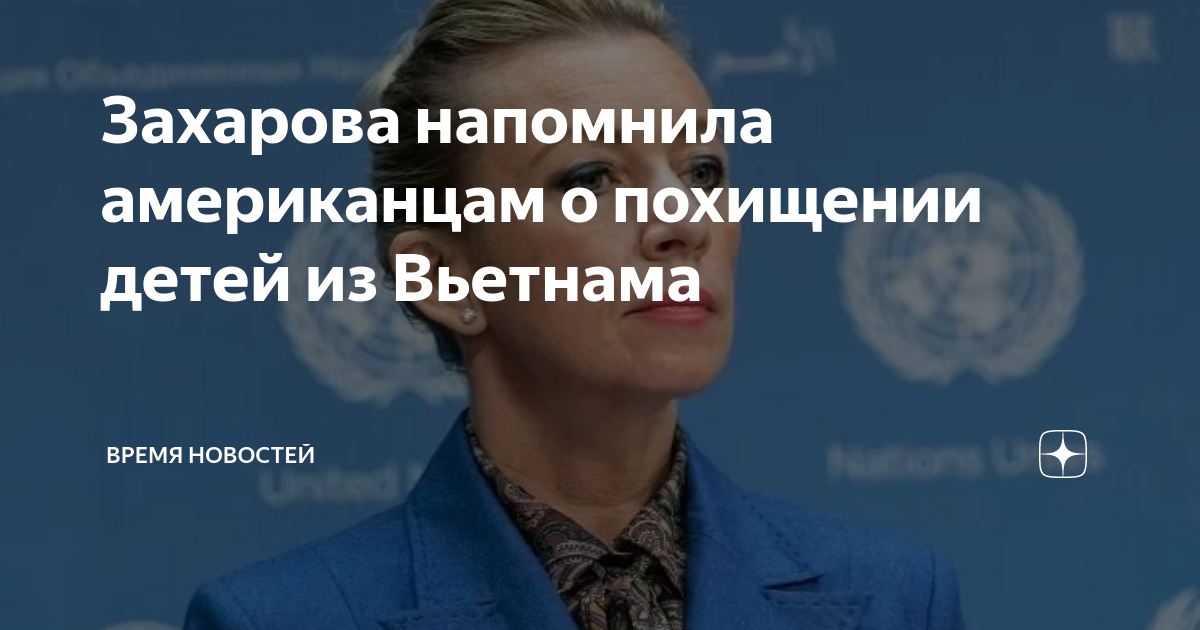 Представитель мид сша