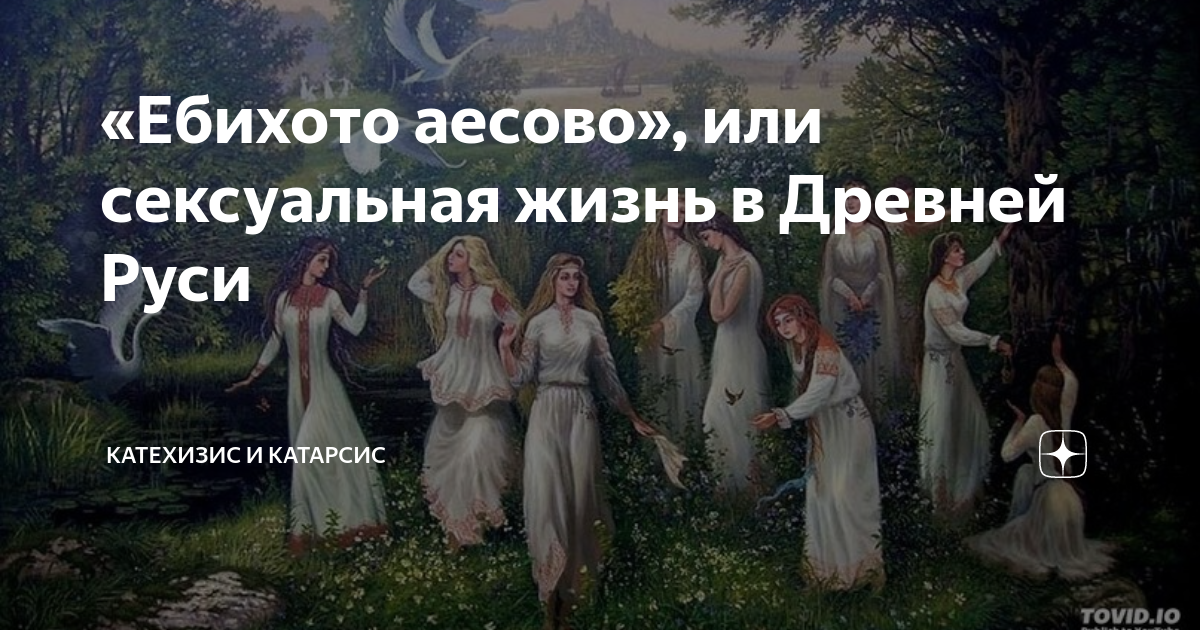 Снохачество, побои и бесконечная беременность: как жили крестьянки в российских деревнях?