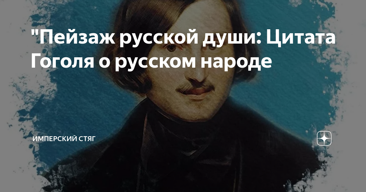 Гоголь цитаты. Порочные факты о Гоголе. Гоголь кот. Фобии Гоголя. Интересные факты о Николае Гоголе Носе.