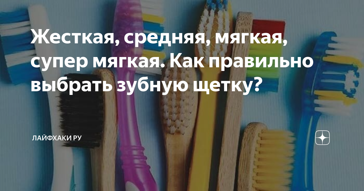 Ответы privilegiya26.ru: Как сделать новую зубную щетку более мягкой? А то все десны исцарапала!