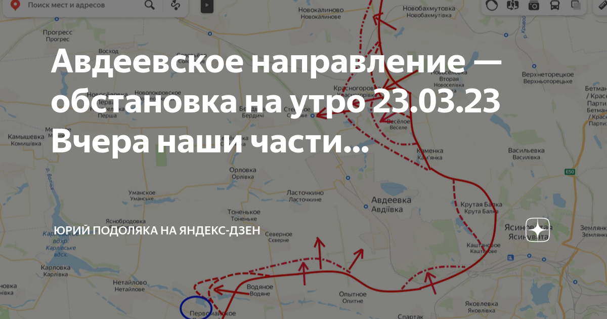 Орловка авдеевское направление