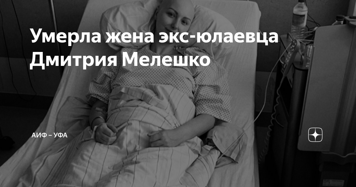 Погибшие молодые девушки. Стихи о погибшем муже. Алена верба убийст. Могила надежды мелешко. Смерть супруга иллюстрация.