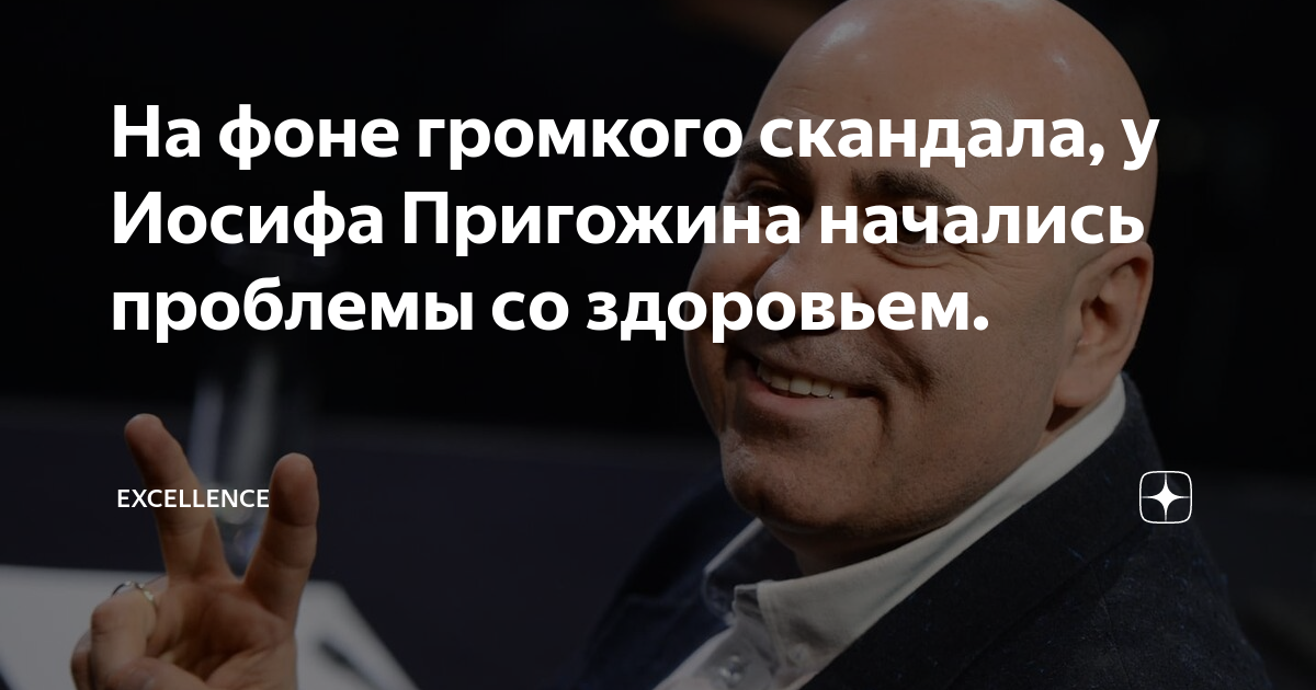 Иосиф пригожин телефонный разговор. Иосиф пригожин телефонный разговор