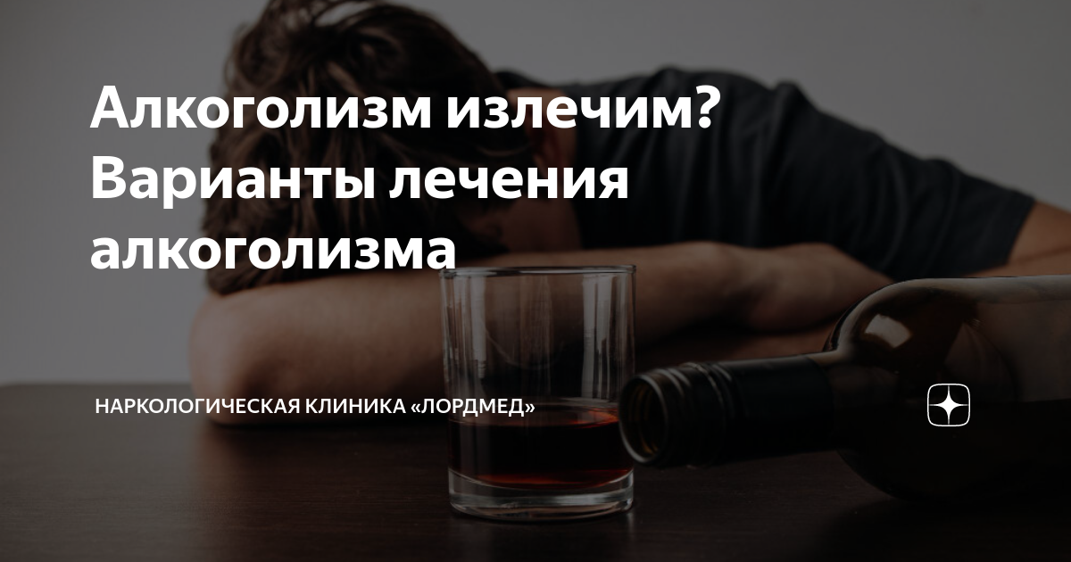 Алкоголизм. Пьянство начинается с рюмочки. Стадии алкоголизма сильного алкогольного зависимости.