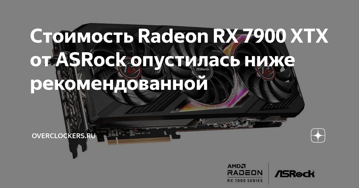 Rx 7900 xtx phantom gaming oc. RX 7900 XTX. Palit RTX 4060 Dual.