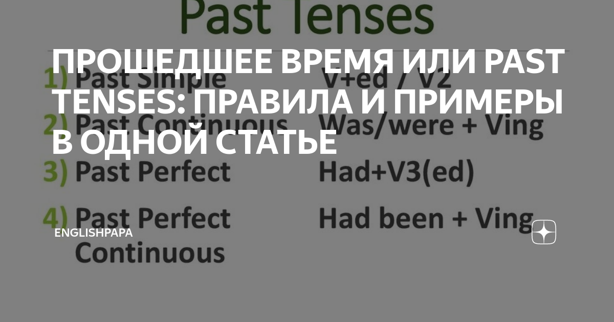 can't в прошедшем времени