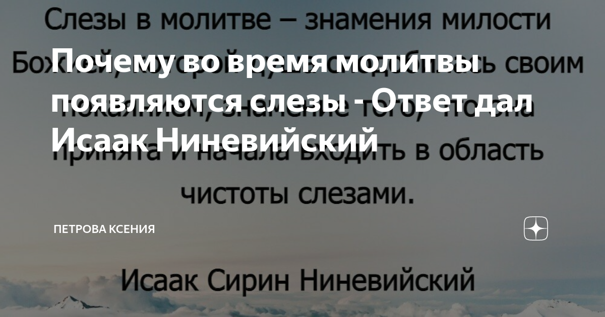 Правда ли, что плач во время намаза нарушает омовение?