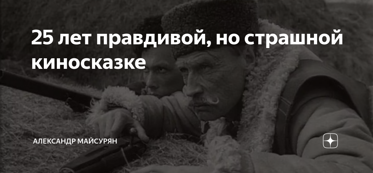 Очень страшные 1942 новый год краткое