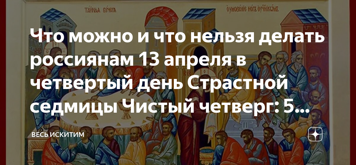 Что нельзя делать 4 декабря