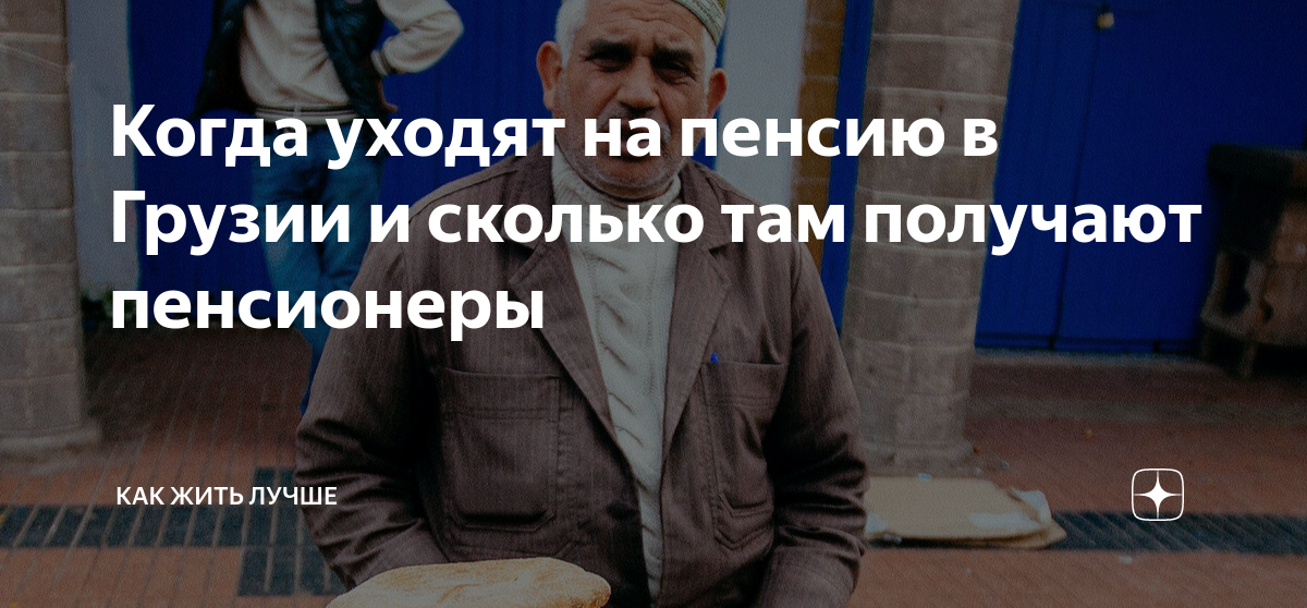 во сколько уходят на пенсию в рб