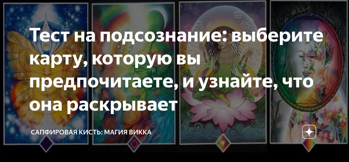 Сапфировая кисть на дзене