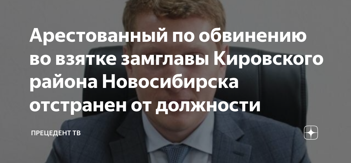 Голикову отстранили от должности. Голикову отстранили от должности. Голикову отстранили от должности. Голикову отстранили от должности. Голикову отстранили от должности.