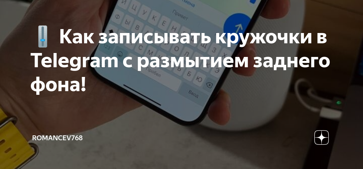 Как называется размытие заднего фона