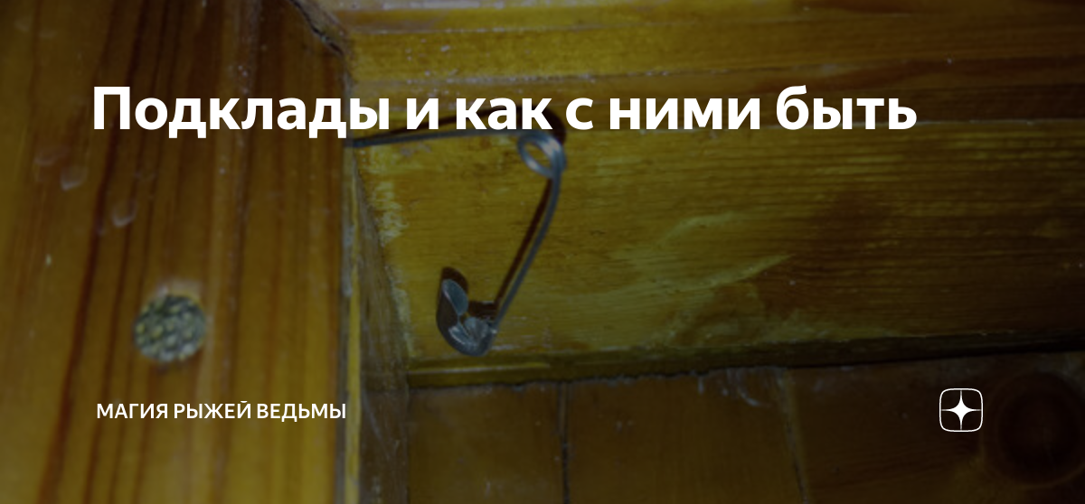 Подкладка под дверь от сквозняка. Межкомнатные двери с уплотнителем от сквозняков. Подклад под дверь квартиры. Подклад под дверь порча. Поролоновый утеплитель twin draft guard.