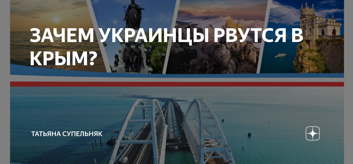 17 июня выходной в крыму почему. Крым 2014. Использование Крыма человеком. Объединенные нации земли.