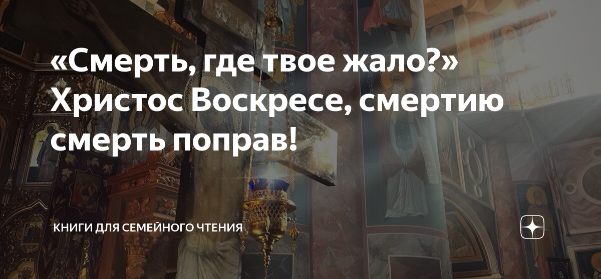 Где воскрес христос