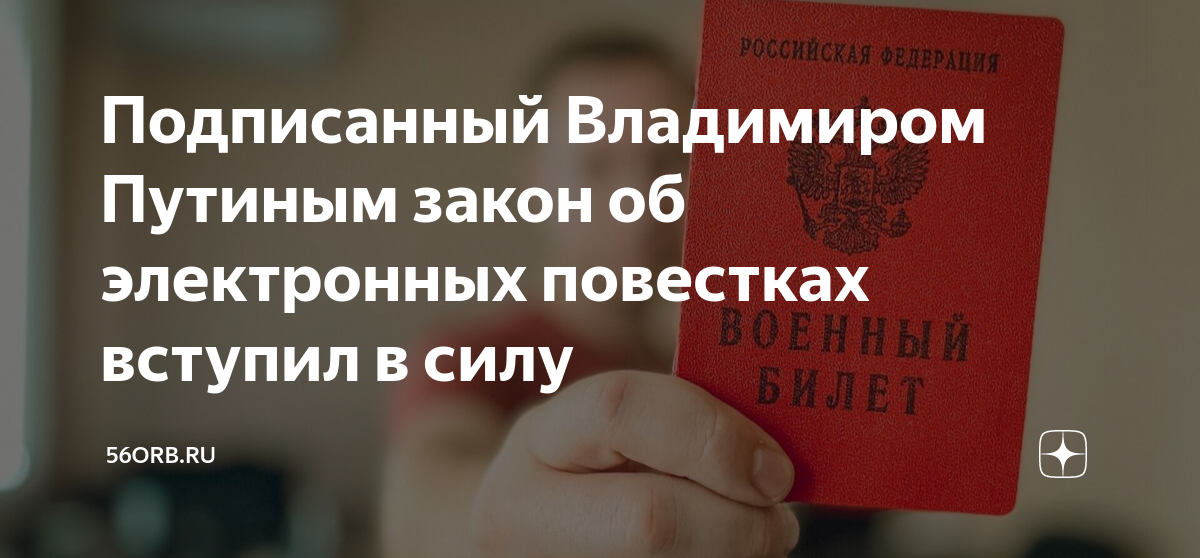 электронные повестки вступили в силу. электронные повестки вступили в силу. электронные повестки вступили в силу. электронные повестки вступили в силу. электронные повестки вступили в силу.