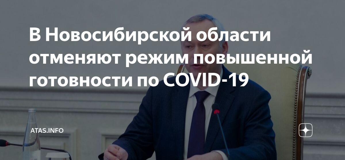 Отмена повышающего. Министр культуры пермского края. министр культуры перми. травников губернатор. отмена повышенной готовности.
