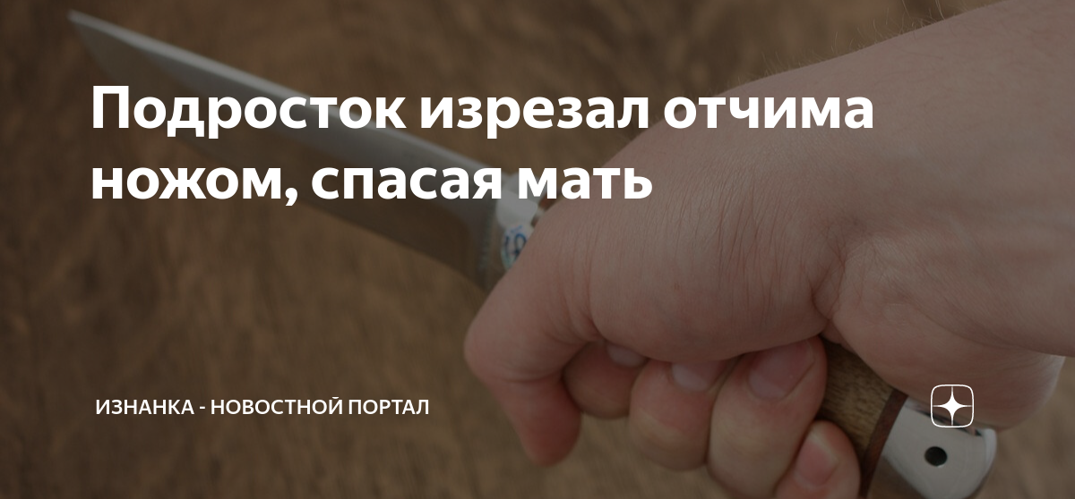 Невидимая девочка и джоатро. Рассказ чур не игра. Определение слова отец. Рассказ отчим 41. Шутки про отчима.