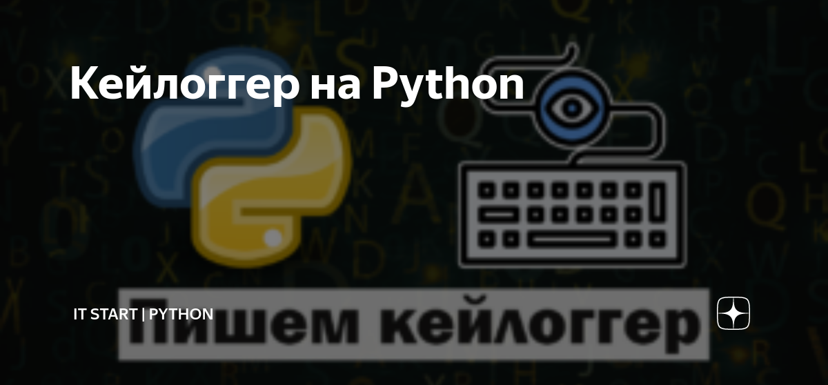 Python start