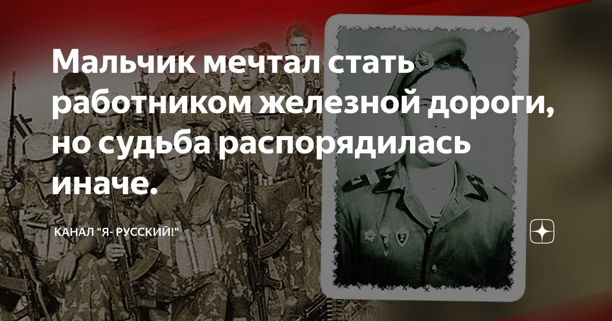 Судьба распорядилась иначе