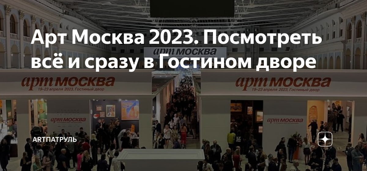 Православная ярмарка в москве 2023