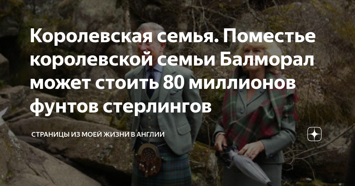 80 тысяч фунтов стерлингов в рублях