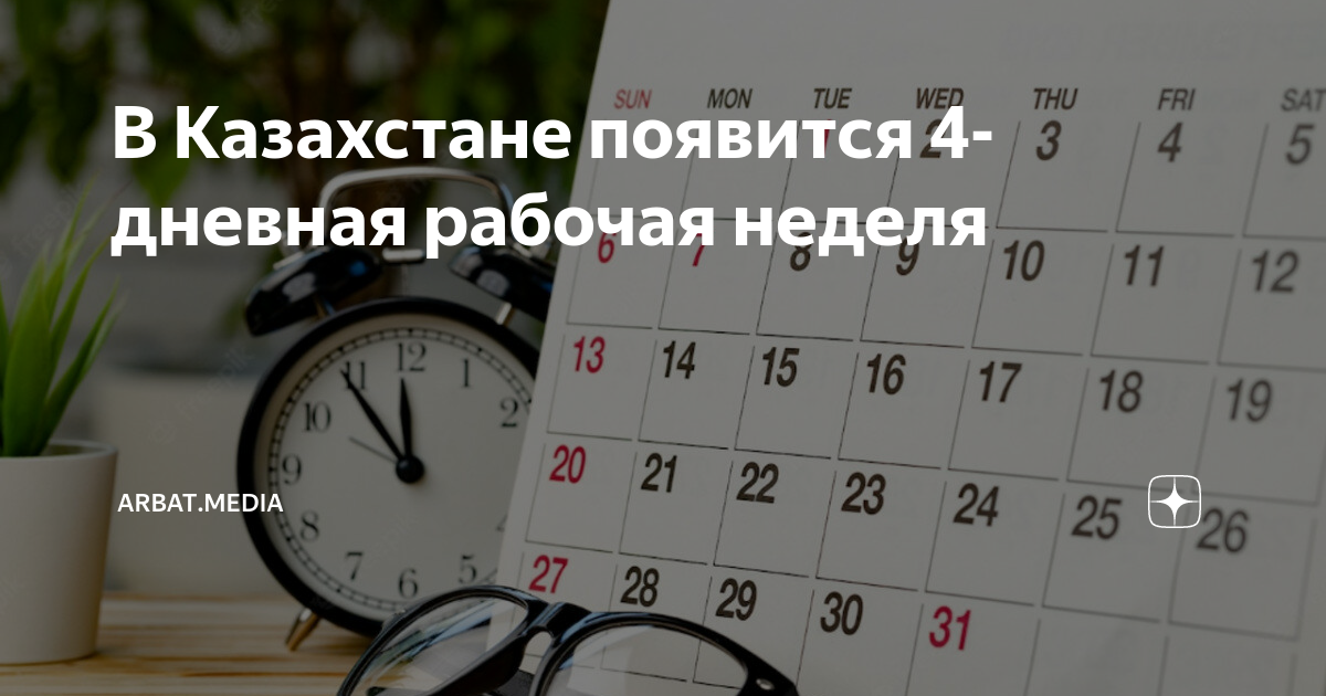 Когда в октябре 6 дневная рабочая неделя. Календарь на 2018 с празд. Производственный календ. Производственный кален. Календарь на 2018 с празд.