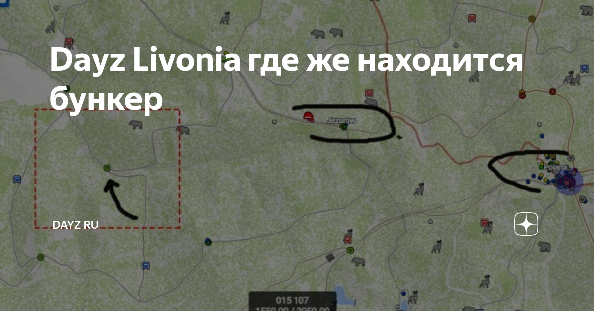 Карта конвоев dayz livonia