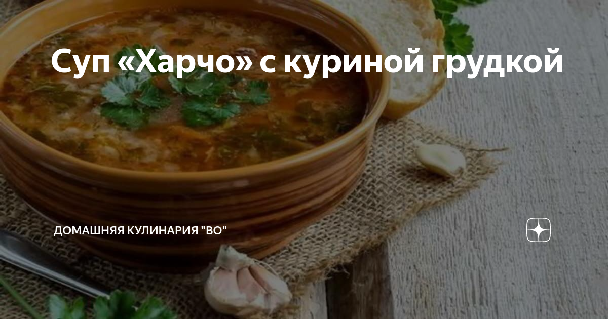 Куриный суп по-королевски