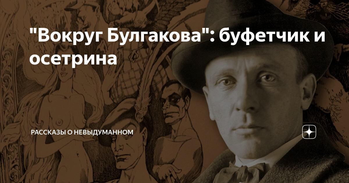андрей фокич мастер и маргарита. буфетчик варьете. буфетчик мастер и маргарита. буфетчик варьете. мастер и маргарита 2005 воланд.