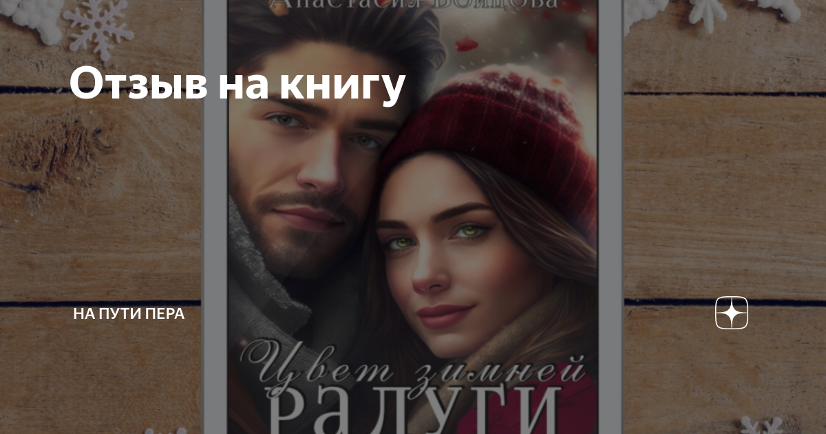 Измена новогодней ночи книга