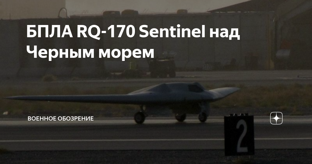 Бпла черное море. Беспилотный самолет. Военный беспилотник. Разведывательный беспилотник. Беспилотник RQ-170.