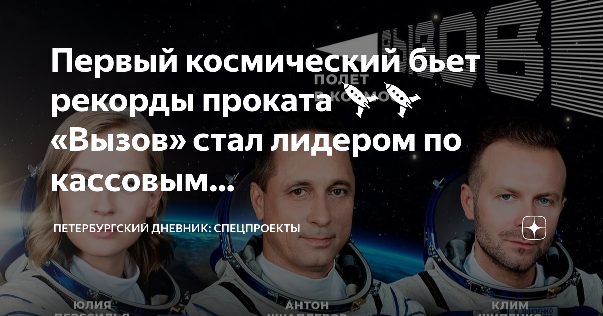 вызов сборы