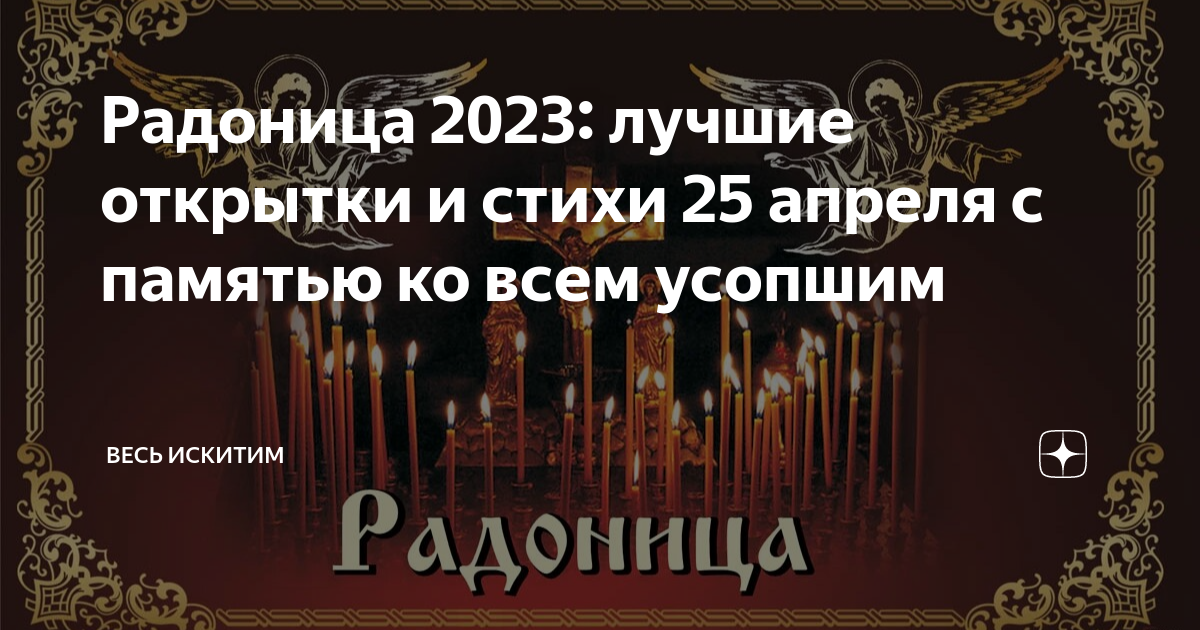 Дмитриевская родительская суббота 2023 год какого числа